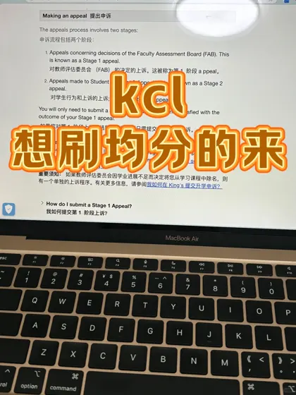 KCL挂科,确实有门道儿!但谁在扯软挂….