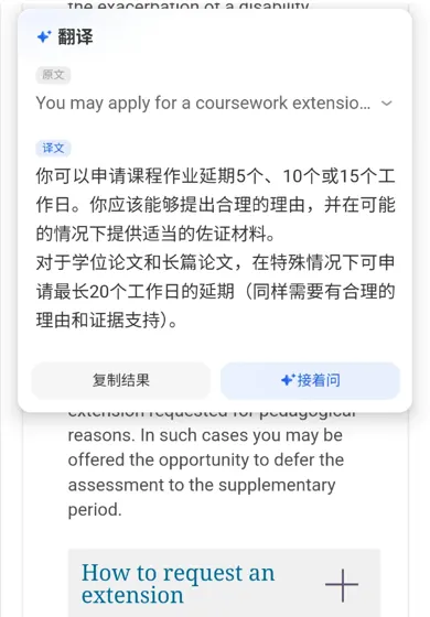 伯明翰论文延期1个月,又能喘口气了