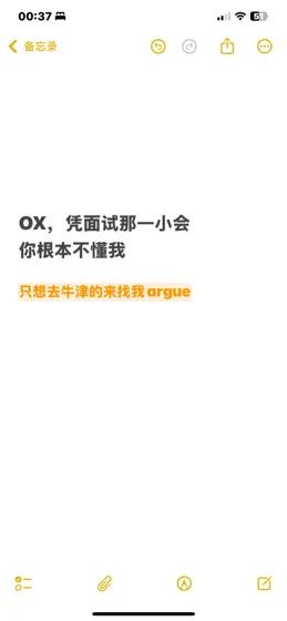 救命！牛津面拒80%因这个致命问题🆘