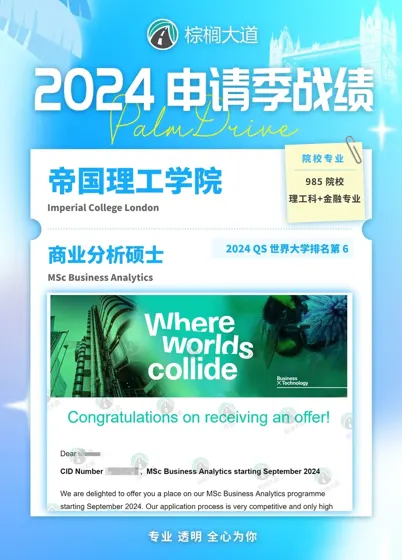 耶 拿到IC BA和管理学 offer！！！