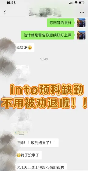 into预科缺勤‼️stage 2开始要取消visa了...