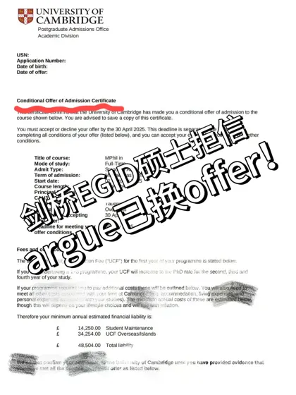 剑桥egid硕士拒信，我捞人只需要两天🫵
