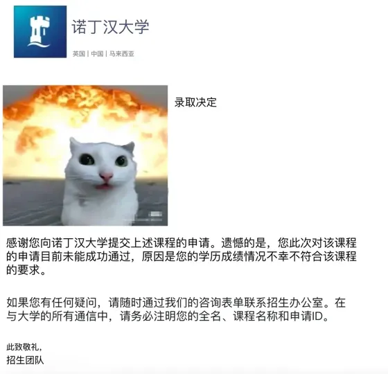 诺丁汉拒信也能捞回来