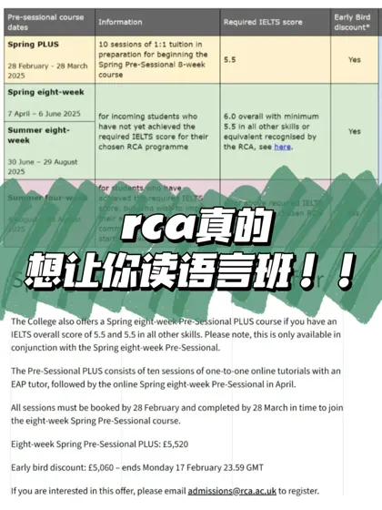 雅思不够也能上语言班‼️这个rca我读定了