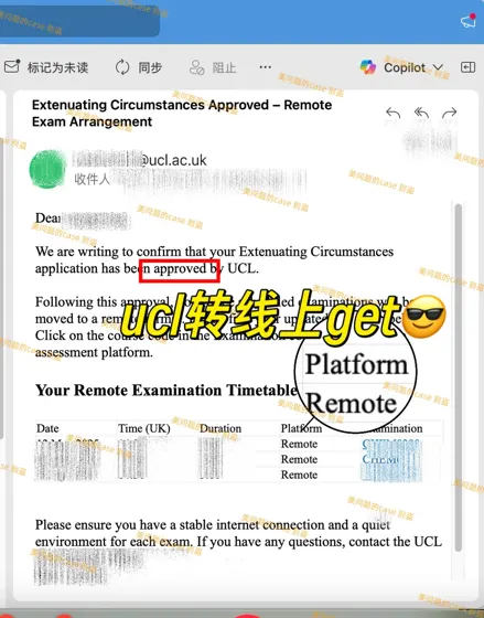 替你们试过了，UCL final真的能转线上考！