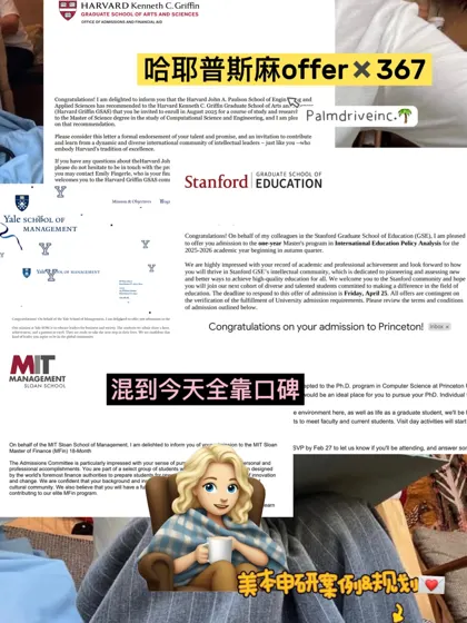 美本申研 真的觉得留学中介挺有用