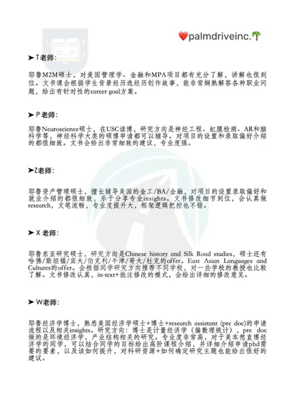 来介绍下我们的500+哈耶普斯麻文书导师：