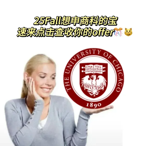 25fall焦虑暂停 这些商科项目可以申请了：