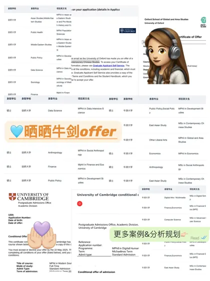 26fall想捡漏牛剑硕士的建议看完这篇