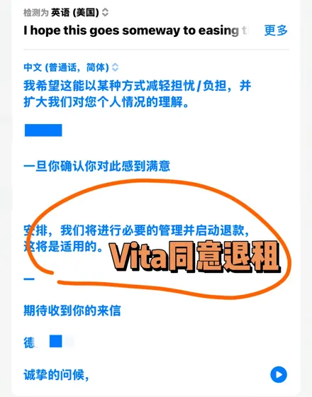 英国约克vita提前退租，已退回13w