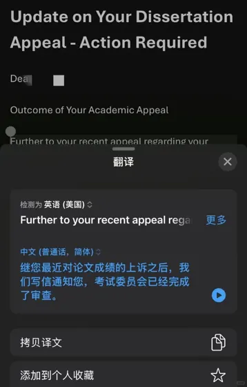 华威毕论27分拿不到学位，申诉拿到重交机会