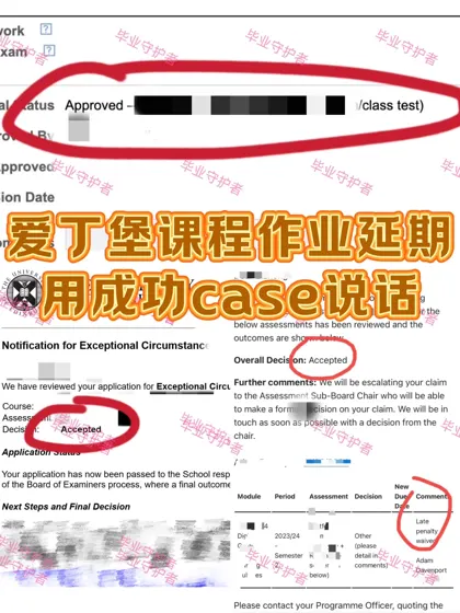 爱丁堡想延期交作业的来‼️我成功case多
