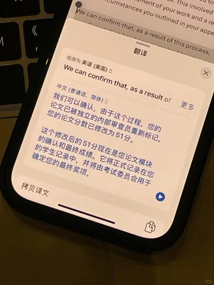 伯明翰商科毕业论文fail，抓紧appeal吧！