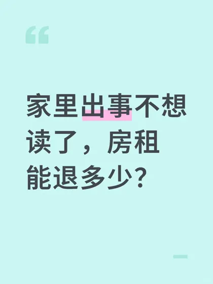 Vita你是强盗吗?不住了为什么要我交钱?