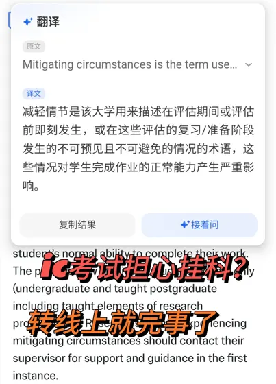 ic五月开始考试,四月我就成功转线上了