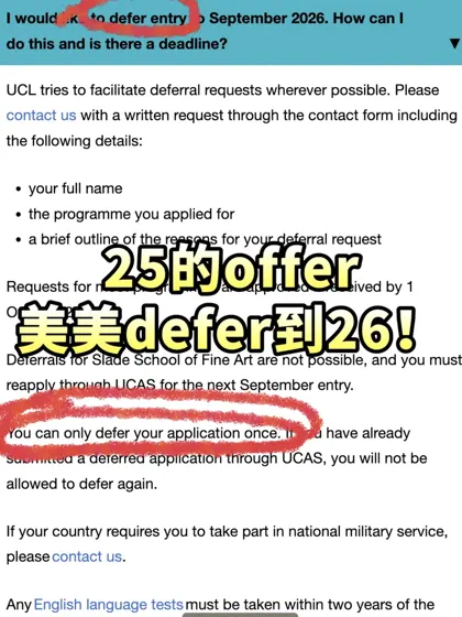 offer defer～今年有事，这个学我明年再上！