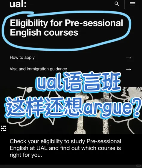 UAL语言班5.16截止‼️不能随便argue