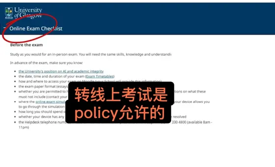 格拉final转线上考试好丝滑,直接没压力了