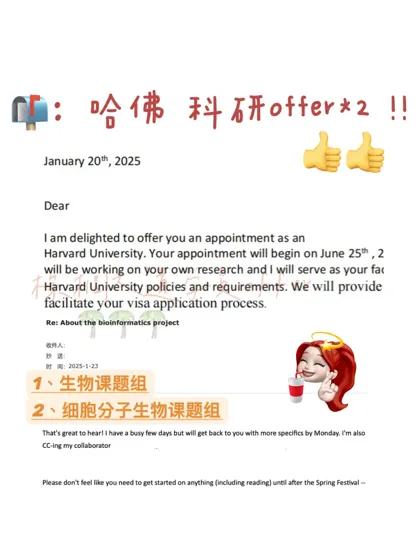 请推给所有想补充海外名校科研的人！