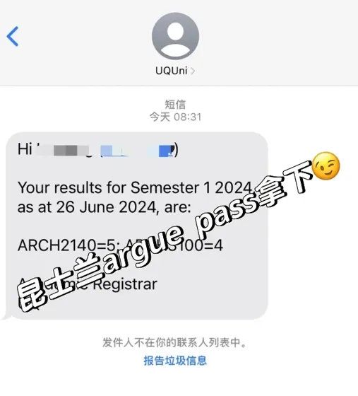 昆士兰大三挂科不考了,直接pass