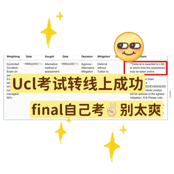 final担心线下发挥不好?找ucl把考试转线上