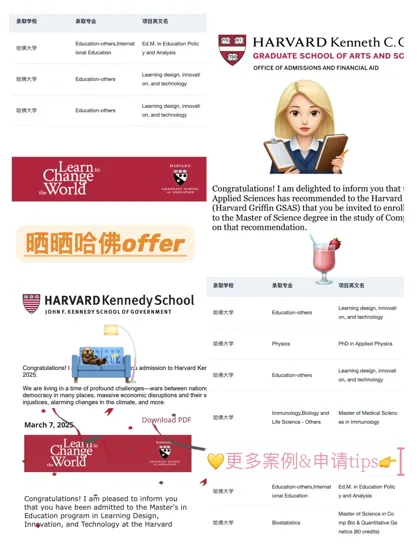 听说在申哈佛这个赛道没有人可以赢过我们