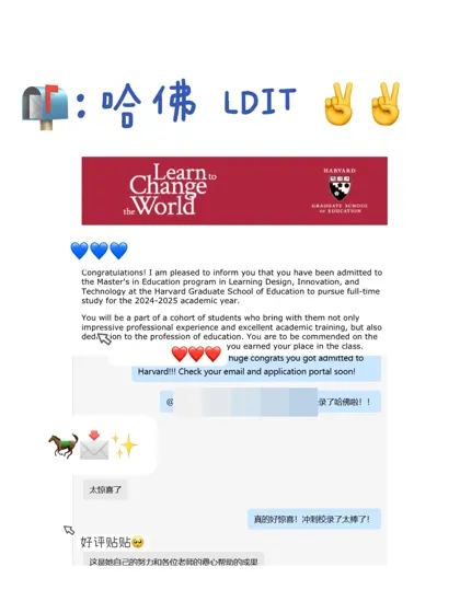 跨专业 哈佛LDIT offer+1👍