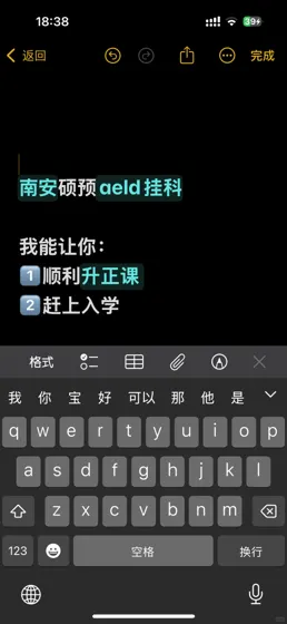 挂科argue秘籍，南安直入上岸成功✨