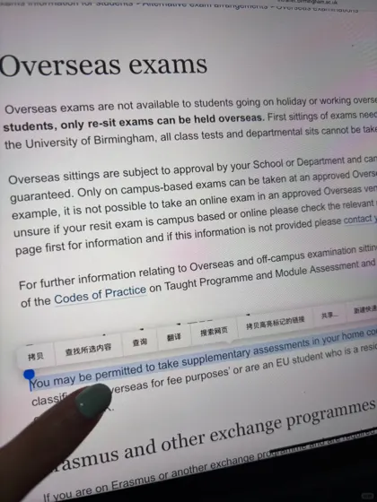 伯明翰找我确认补考转线上了，成功转了3门