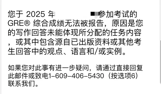 GRE成绩取消，还好申诉赶上1月ddl
