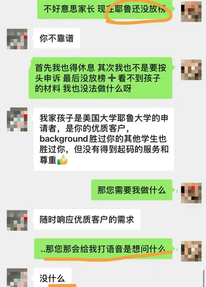遇到这种申请美本的家长，能不能算我工伤