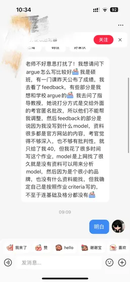出分成绩很低，想要remark先别乱回