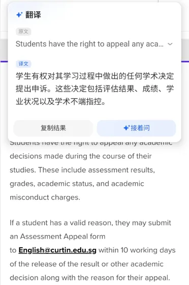 科廷语言班挂科，材料到位直接美美入正课～