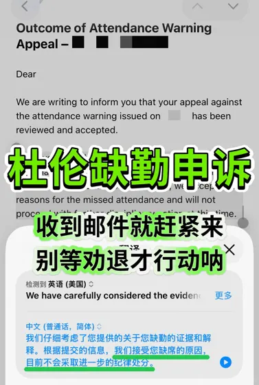 杜伦缺勤真得注意，尤其是收到邮件的赶紧来