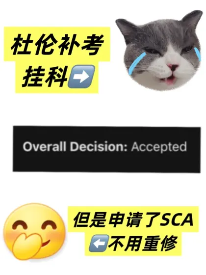 杜伦补考你耍我！！真想让我补考挂科被劝退吗