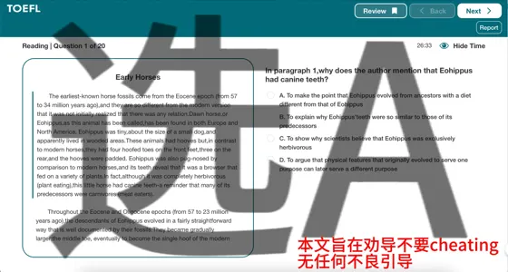 离如谱，感觉一直在挑衅托福家考的考官