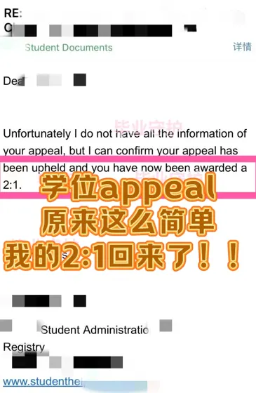 学位提升appeal确实很难‼️但我一直打胜仗