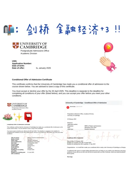 剑桥你是真的敢给offer！MFE录取+3 ！！
