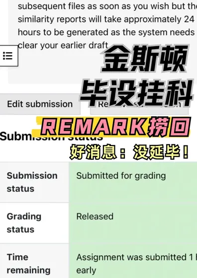 47分毕设挂科别慌！申诉避雷干货急救🆘