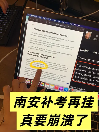南安补考挂科🥺硕士喜提diploma；本科重修