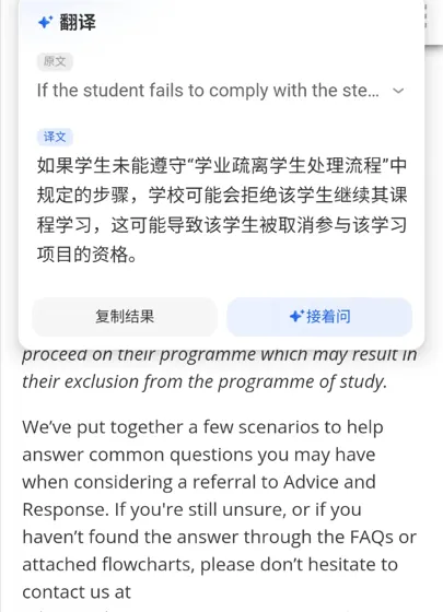 曼大连续12天缺勤，结果速通meeting保签证