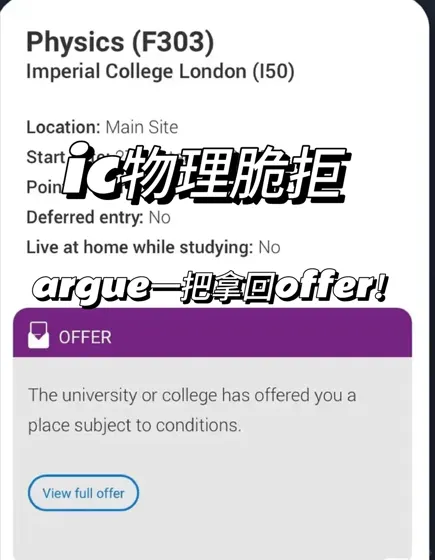 ic女神脆拒,再冲一把真的成了!