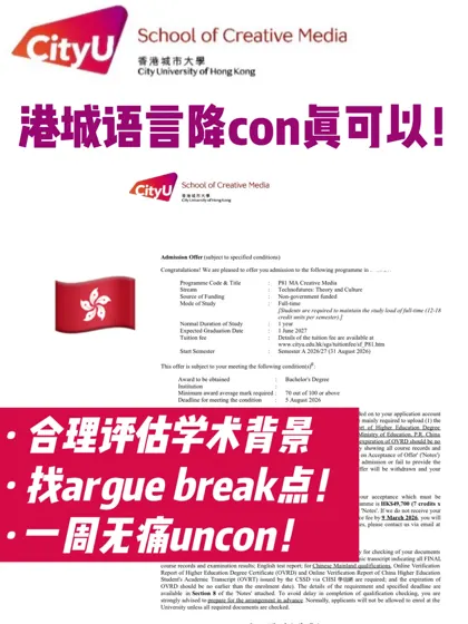港城语言真的可以降con成功！带着bg来评估