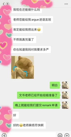 准备4k💰帮你搞定UQ语言班挂科,靠谱么?