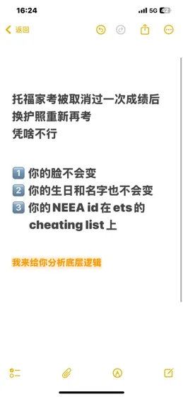 托福家考换号考,二次取消成绩,也就我能恢复
