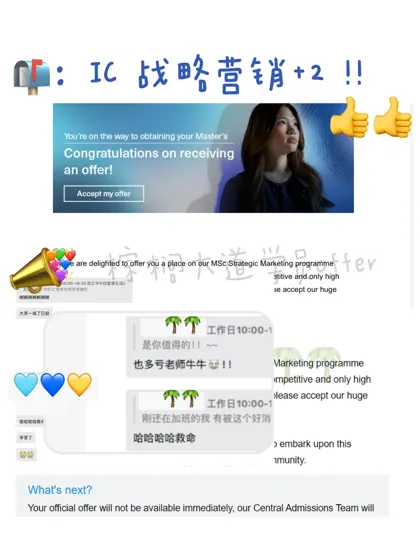 IC Strategic Marketing offer 强势+2 ！！👍