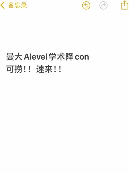 曼大学术降con拿下， 3a变aab