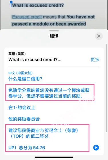 布里斯托大三补考挂科，能豁免毕业⁉️不补考