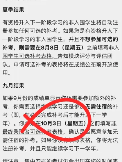 华威补考挂科被劝退，appeal机会只有10天..