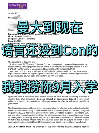 曼大语言argue秘籍：差1分也能上岸✨